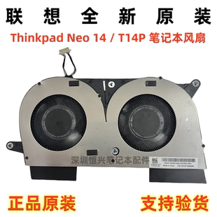 14风扇T14p风扇5F10Z58249 neo 5F10Z58250 联想Thinkpad 全新原装