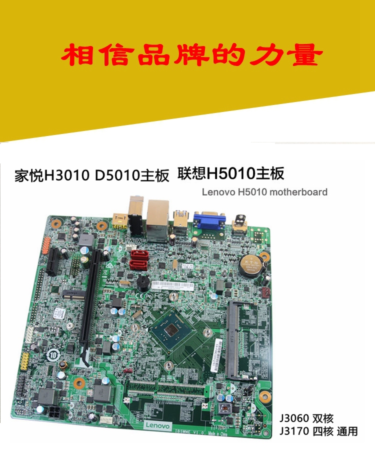 联想集成intel双核四核3710主板