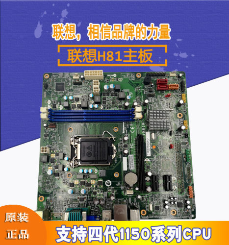 联想原装IH81MV1.0M4500主板