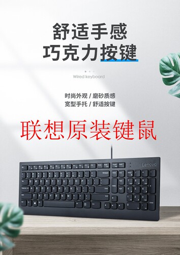 联想原装SK8823大红点M120K鼠标