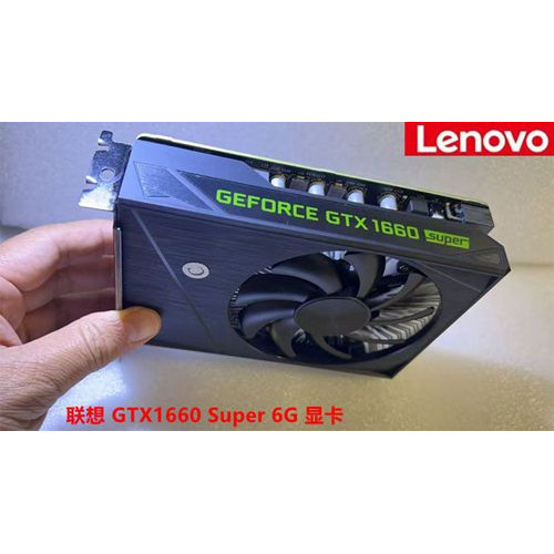 联想 GTX1660  SUPER/6G GTX1650S/4G DVI+DP+HDMI接口 游戏显卡