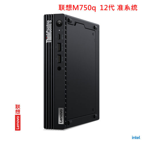 联想M750qgen3小主机12代