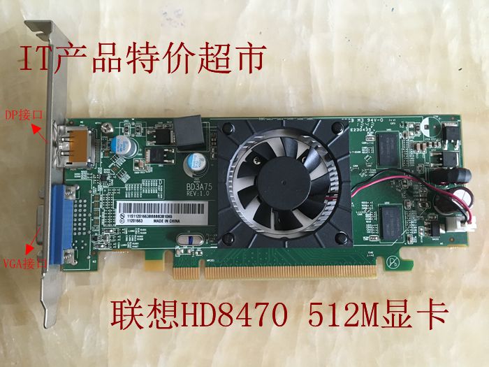 联想HD8470HD7450512M显卡全新
