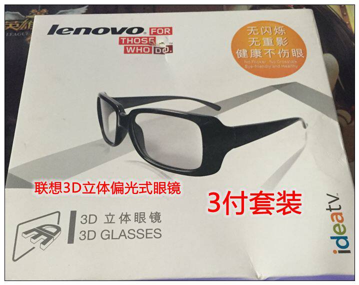 Lunettes VR ou 3D - Ref 1228233 Image 1