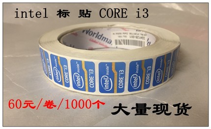 intel酷睿core i3 i5 I7标签台式机 笔记本电脑贴纸CORE 标签镭射