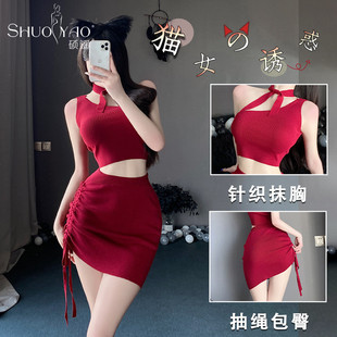 御姐风夜店605 硕遥内衣性感辣妹斜肩上衣抽绳包臀裙毛衣套装