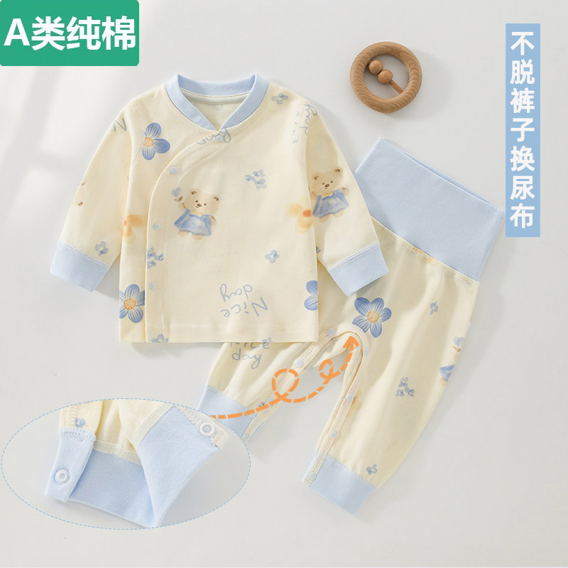 全棉甄选宝宝秋衣分体套装纯棉婴儿打底衣服秋冬季高腰护肚睡衣婴