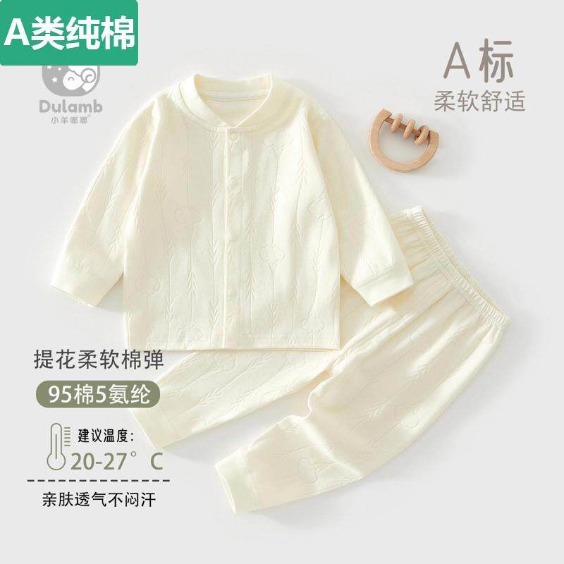 全棉婴幼儿秋衣秋裤无骨纯棉舒绒春秋开衫贴身打底衣冬宝宝分体睡