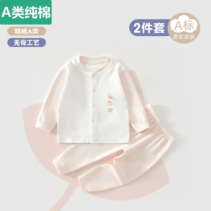 全棉A类七贝乐婴儿分体睡衣纯棉秋季男女宝宝家居服套装保暖对开