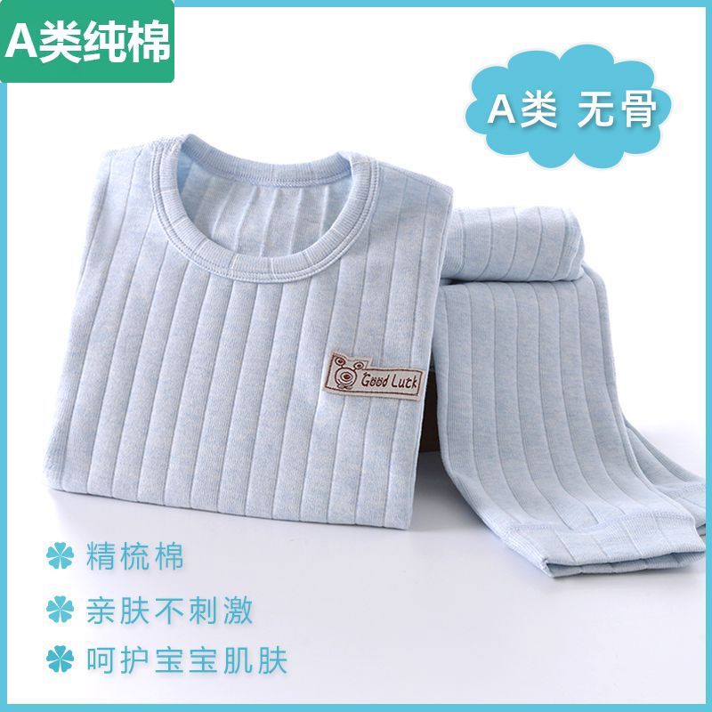 全棉甄选儿童无骨舒绒纯棉内衣套装男女宝宝棉质居家服弹力打底保