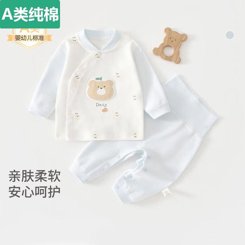 全棉A类婴儿衣服春秋季2件套纯棉a类宝宝家居服新生儿衣服打底偏