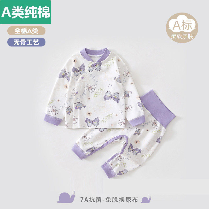 全纯棉婴儿衣服春秋婴幼儿分体套装纯棉秋衣a类6个月宝宝秋装贴身