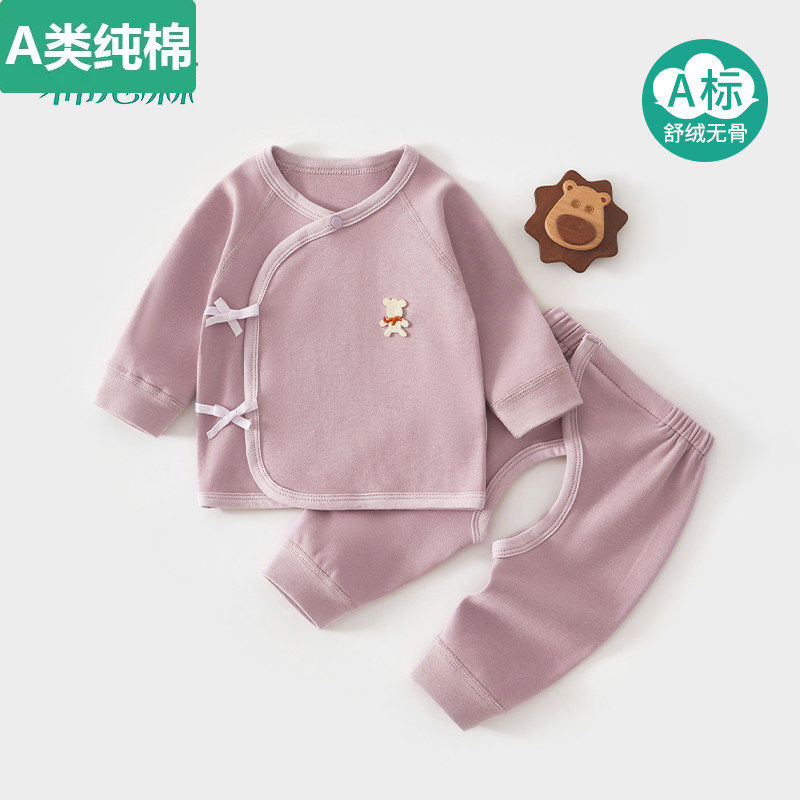 全棉A类新生婴儿衣服秋季秋衣秋裤秋冬套装春天小月龄婴幼儿宝宝