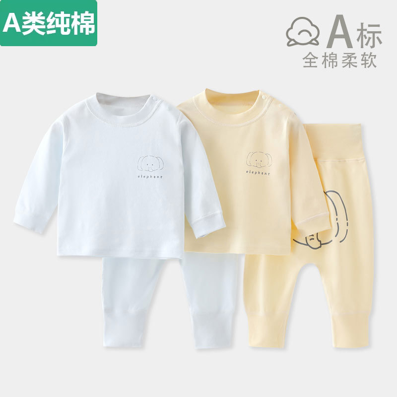 全棉甄选婴儿秋衣秋裤纯棉宝宝内衣套装秋冬季分体儿童家居服春秋