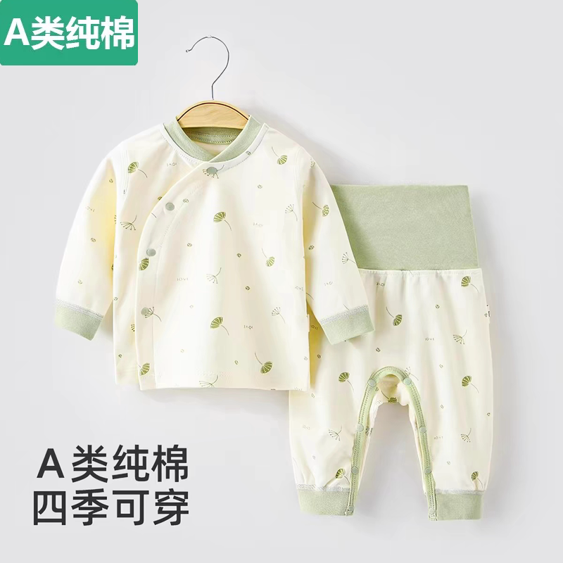 全棉A类婴儿衣服春夏季纯棉A类新生儿宝宝高腰护肚分体套装空调服