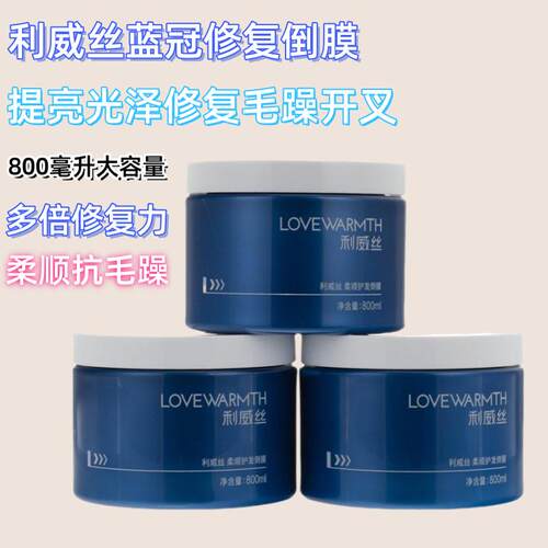 正品蓝新款中国冠全能焗油倒膜