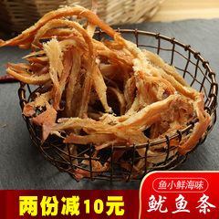 鱿鱼条丝即食200g海鲜零食原味干货散装手撕干鱿鱼条包邮