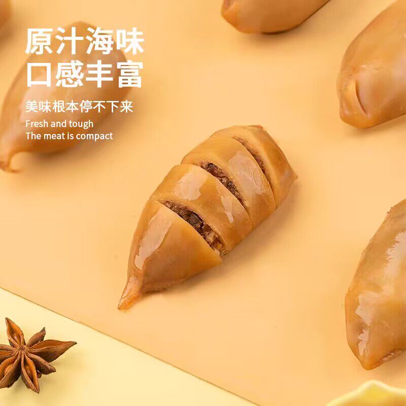 250g鱿鱼仔  墨鱼带籽鱿鱼仔 满籽小包装
