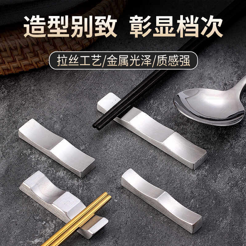 304不锈钢筷子托餐厅公勺公筷枕底座汤勺筷子支架筷枕筷架筷底托,餐饮具,餐具笼/架,淘宝优惠券,粉丝福利购,淘宝优惠卷