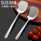 304不锈钢家用小锅铲铁板烧干锅铲厨具炒菜铲子小号平头铲分餐铲