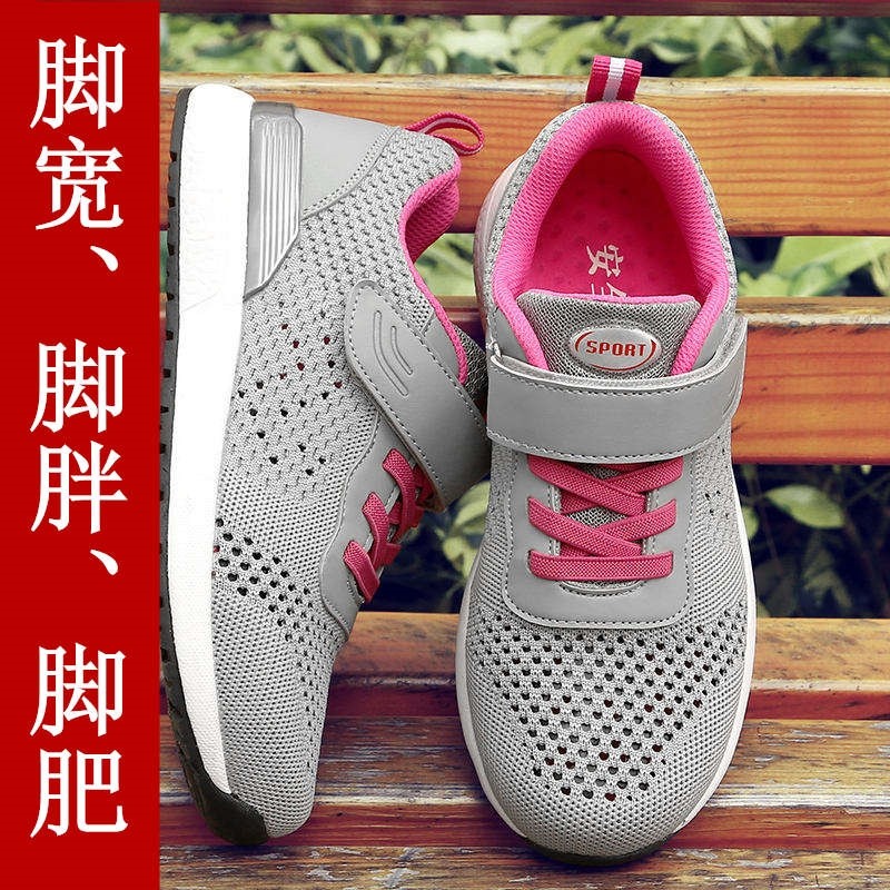 大头女鞋春夏加肥加宽时尚奶奶运动鞋休闲鞋软底宽脚面跑鞋宽头