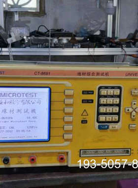 精密线材综合机CT8691FA，microtest，详谈报价