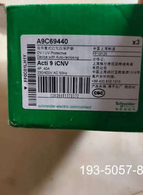 A9C69440欠压保护器，没用过，正面记号，便详谈报价
