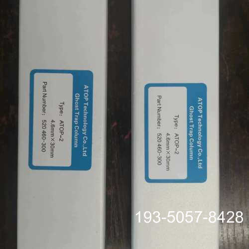原装正品色谱柱，鬼峰搜捕柱（幽灵陷阱柱）价格详谈