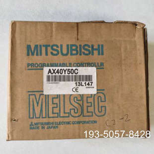 议价三菱PLC 速详谈 AX40Y50C