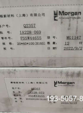 摩根主碳刷  MG1147  /  2040100  /详谈报价