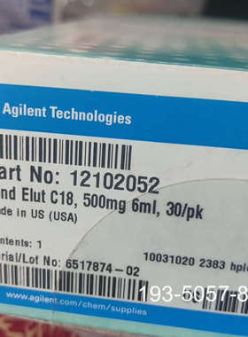 原装正品安捷伦固相萃取小柱 12102052，打开用了几支；出；价格