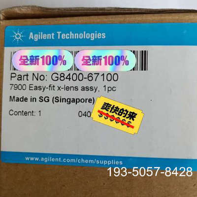 安捷伦ICPMS透镜组，G8400-67100一件易安装详谈