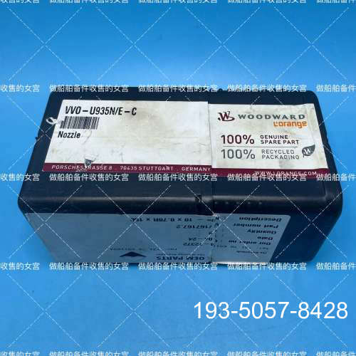 议价WOODWARD 雾化头 VVO-U935N-E-C-W 议详谈