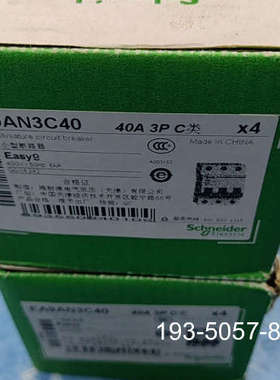议价小型断路EA9AN3C40.3P40A，7个详谈