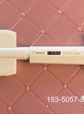 赛多利斯Proline移液器，50-300μL，数字详谈报价