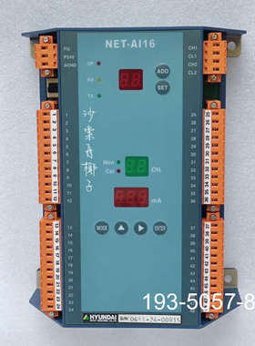 原装正品HYUNDAI NET-AI16 模块价格详谈