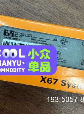 贝加莱模块X67DI1371详谈报价