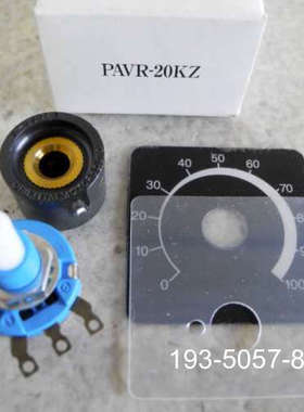 宇宙旋钮调位器，东方马达电位器，型号：PAVR-详谈