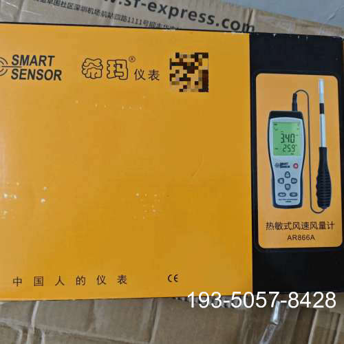 希玛 AR866A  AS844+热敏式风速风量计 风速仪详谈报价