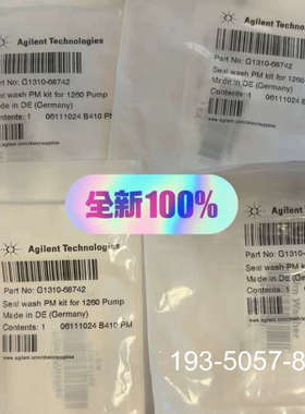 安捷伦清洗密封圈，货号：G1310-68742，规格，2/p详谈
