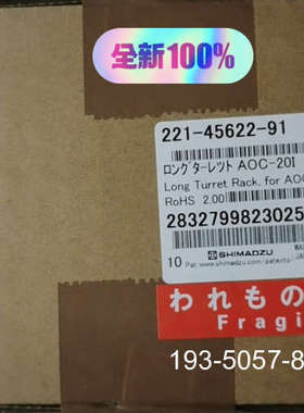 12位样品瓶长导轨221-45622-91用于详谈报价