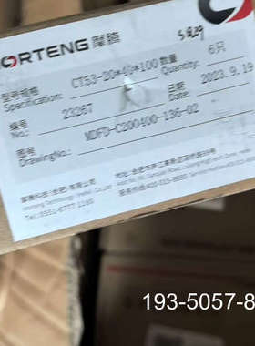 摩腾主碳刷CT53/2040100，新日期，详谈报价