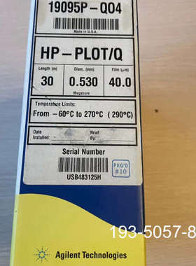 HP-PLOT/Q气相色谱柱，型号19095P-Q详谈报价