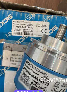 西克编码器ATM60-A4A12X12 1030001原详谈报价