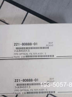 岛津滤光片货号221-80888-01，S FILTE AS详谈报价