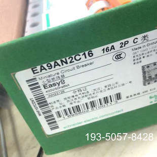 断路器IC65N C16A 3P35详谈报价