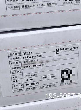 摩根主碳刷MG1157/2040100  24年详谈报价
