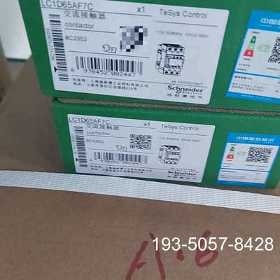 议价LC1D65AF7C正品详谈