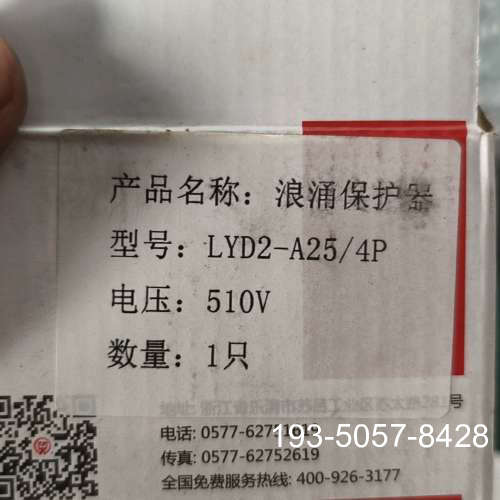 议价浪涌保护器 LYD2-A25/4P 510V 25kA详谈