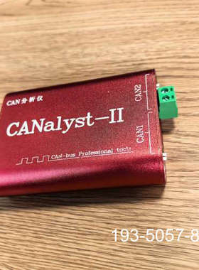 创芯科技CAN分析仪CANalyst-II版，双通道设计详谈报价